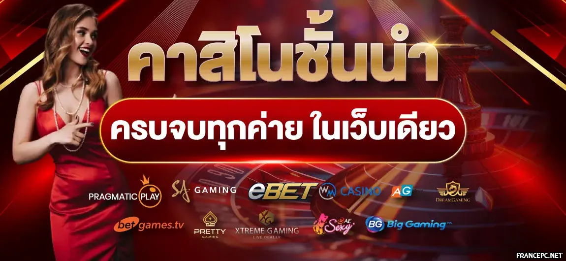 เว็บพนันออนไลน์จากสิงคโปร์
