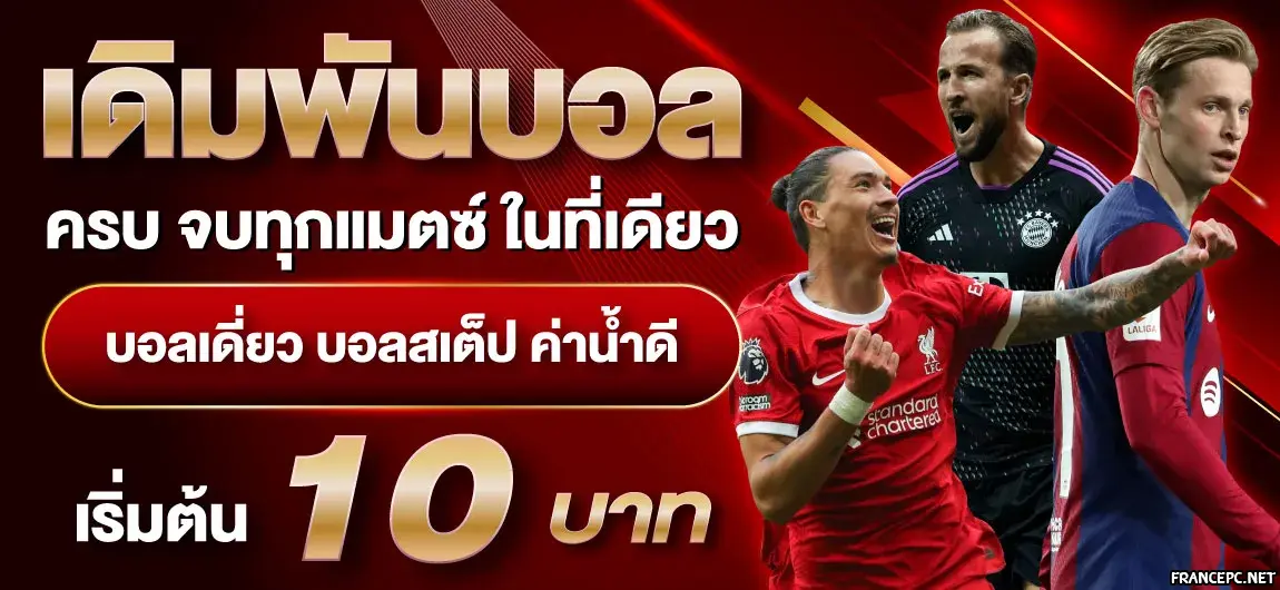 เว็บพนันออนไลน์จากสิงคโปร์